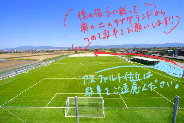 お詫びとお願い サッカー選手権大会佐賀県予選駐車場に関して 新着情報 龍谷高等学校